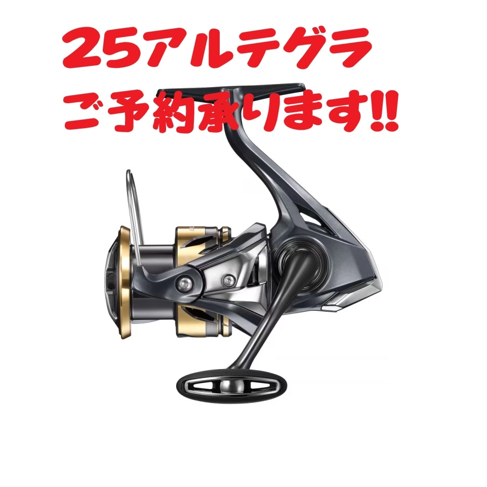 シマノ 25アルテグラ 4000XG / スピニング リール 2025年5月発売